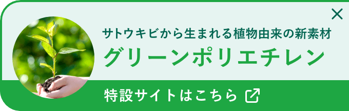 医薬用包材 特設サイトはこちら