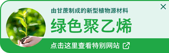 医薬用包材 特設サイトはこちら