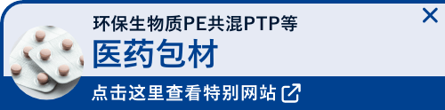 医薬用包材 特設サイトはこちら
